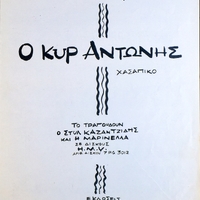 Ενδεικτική φωτογραφία τεκμηρίου